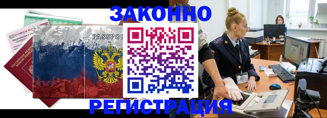 временная регистрация купить в Нижнем Тагиле