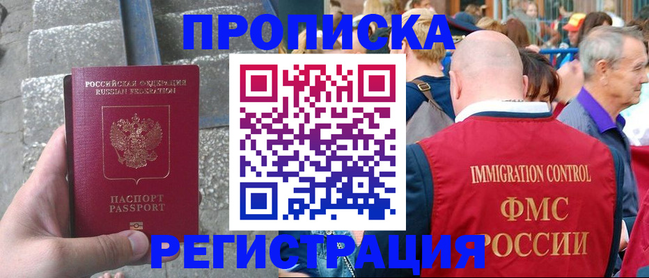 временная регистрация купить в Нижнем Тагиле