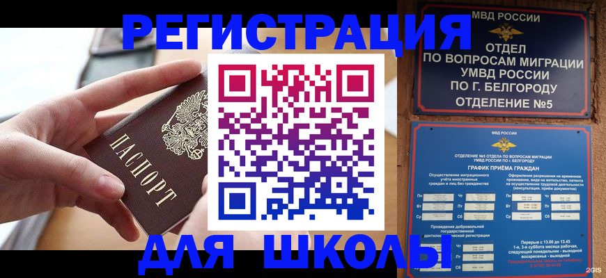 миграционный учет в Нижнем Тагиле