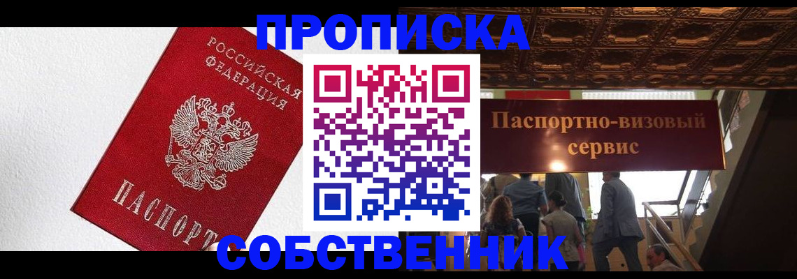 временная регистрация для школы в Нижнем Тагиле